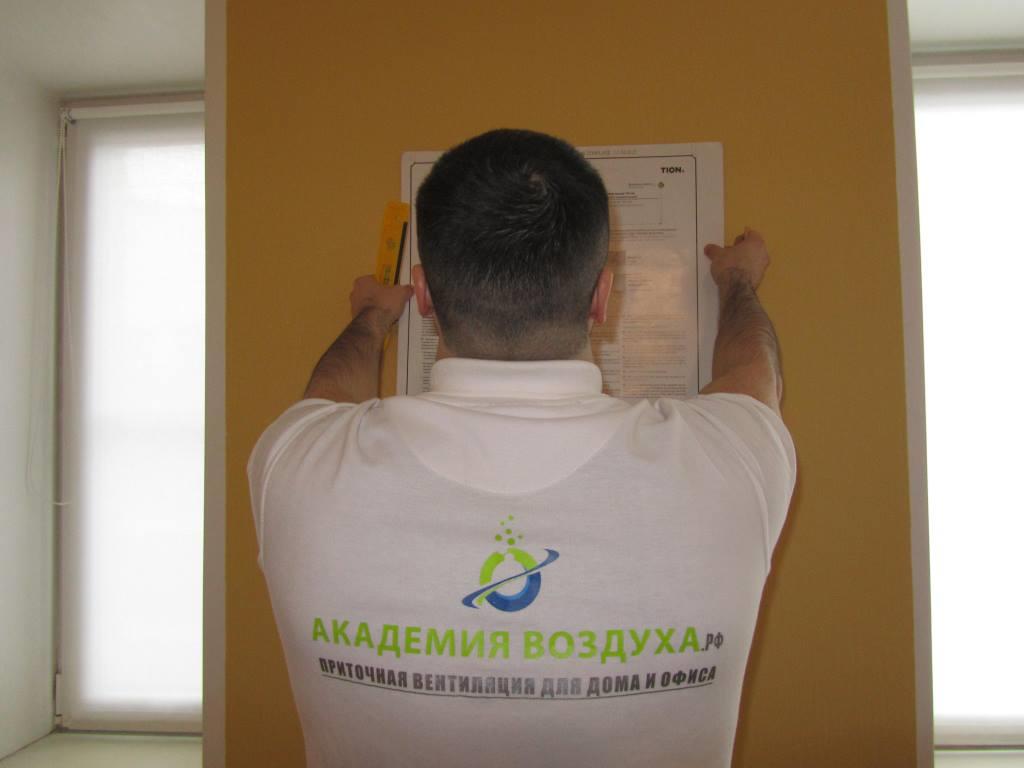 картинка Монтаж приточной вентиляции от магазина air-academy.ru в Казани | Академия Воздуха