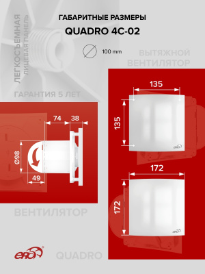 Соединитель SK D125 пластик ERA