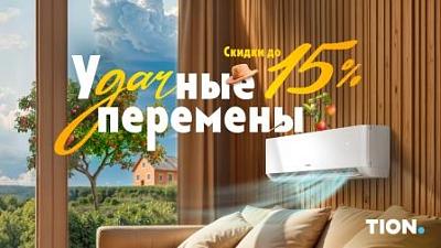 Удачные перемены