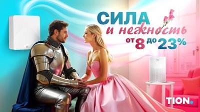 Сила и нежность от 8 до 23%