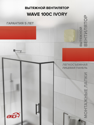 Решетка вентиляционная С сетка 138х138 пластик Beige ERA