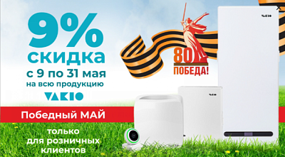 Победный май