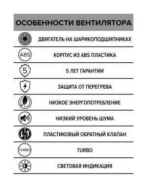 Вентилятор накладной SILENT D100 обр.клапан turbo DICITI